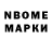 Марки N-bome 1,8мг Some Chip