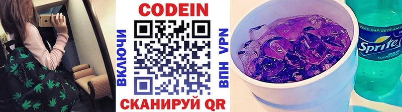 Кодеин напиток Lean (лин)  сайты даркнета телеграм  Мосальск 
