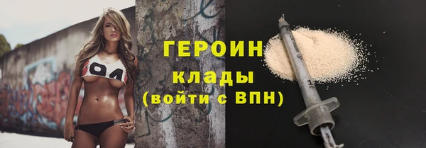 героин Богородицк