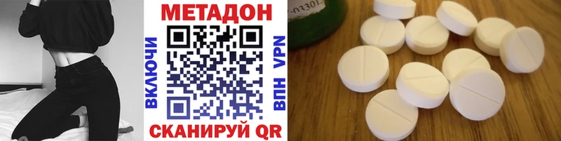 закладка  Мосальск  МЕТАДОН methadone 